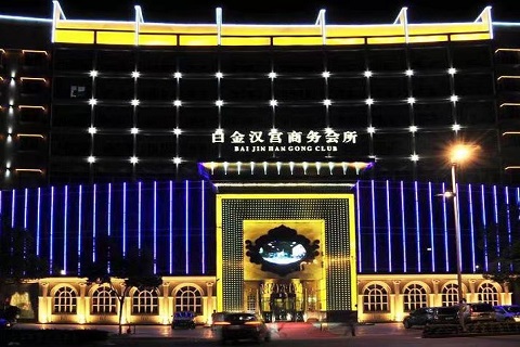 常熟白金汉宫KTV