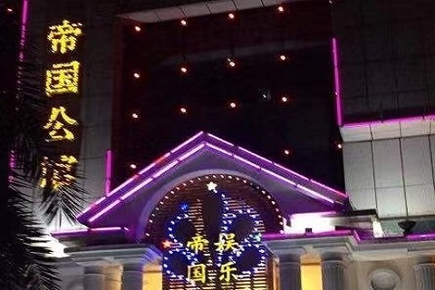 常熟55帝国KTV